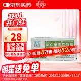 [昆明中药]草乌甲素软胶囊 0.4mg*10粒 3盒装