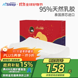 睡眠博士（AiSleep）泰国乳胶枕头原装进口天然乳胶成人颈椎枕 95%乳胶护颈枕