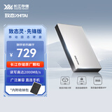 致态（ZhiTai）长江存储 1TB Type-c USB 3.2 移动固态硬盘（PSSD）灵·先锋版 读速2000MB/s 手机直连