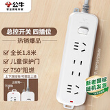 公牛（BULL）插座/插线板/插排/排插/接线板/宿舍家用桌面拖线板  3C认证  4位总控开关全长1.8米 GN-B3220