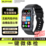 索盈【五脏风险评估】测血糖血压监测手表无创心率血氧血糖仪免扎针心电图测血脂尿酸智能健康运动手环