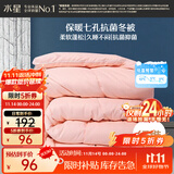 水星家纺被子冬季被子被芯纤维被褥约4.1斤150*210cm粉