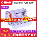 欧司朗 专用于12至18款大众速腾日行灯/日间行车灯泡 【10只】