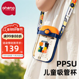 恩尼诺（aneno）方形水杯水壶儿童吸管杯PPSU重力球宝宝学饮幼儿园喝水杯小学生 PPSU吸管杯 朵拉蓝 380ml 380ml