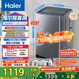 海尔（Haier）波轮洗衣机全自动家用10KG大容量超薄大筒径【XQB100-BZ23D0】直驱变频一级能效以旧换新抗菌除螨 