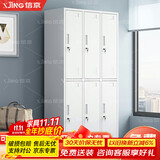 信京钢制更衣柜员工柜带锁铁皮柜子6门存放柜鞋子六门储物柜