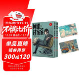 间谍过家家 套装5-6（共2册） 远藤达哉著 简体中文非台版同名动漫幽默搞笑日本集英社系漫画实体书 日本喜剧漫画轻小说