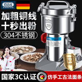 佰好佳研磨机商用中药材磨粉机三七超细打粉机多功能家用五谷杂粮粉碎机 摇摆3500A【商用推荐】强劲电机
