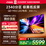 Vidda发现X Pro 2026款 75英寸 300Hz超高刷低反屏 2340分区QD-Mini LED 以旧换新75VX5Q-PRO 75英寸 包安装版