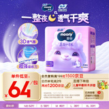MOONY苏菲尤妮佳Q薄萌羽慕怡小羊驼纸尿裤尿不湿XL码33片(12-17kg)超薄