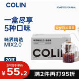 柯林咖啡数字精品挂耳咖啡味界精选MIX 2.0经典拼配5风味混合 20袋装