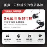 觅声天鹤座ultra游戏耳机入耳式电竞专用耳机带麦HiFi耳机三角洲行动发烧级听声辨位吃鸡 拆封可退,运费我们承担-2年质保