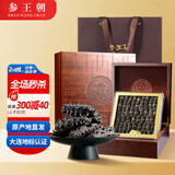 参王朝 大连底播淡干海参干货辽刺参海鲜水产礼盒 7A 经典礼盒装9年 500g*1盒 50-70头