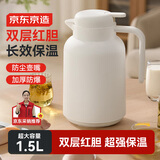 京东京造保温壶家用大容量热水瓶壶玻璃内胆双层暖水瓶壶宿舍办公1.6L