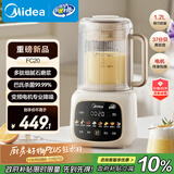美的（Midea）破壁机家用安睡变频破壁机小型1-2人豆浆机全自动免煮2025新款静音榨汁机破壁机二合一料理机FC20