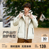 森马（Semir）三防夹克男户外登山徒步露营情侣男士外套秋季中性款101524108206