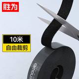 胜为（shengwei）电脑理线器 魔术贴桌面束线带数据线收纳固定整理免打孔 绕线器网线电源线扎带自粘式10米 MP-2100
