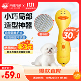 来旺兄弟宠物拉毛吹风机迷你圆珠款 猫咪狗狗吹梳毛局部造型神器