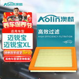 澳麟空气滤清器滤芯雪佛兰迈锐宝/迈锐宝XL(1.5T/1.6T/2.0L/2.4L)