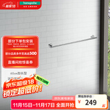 汉斯格雅（Hansgrohe）罗格斯系列镀铬浴室毛巾架毛巾杆单层 50-60cm