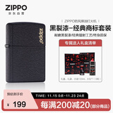 ZIPPO打火机之宝防风煤油 黑裂漆-经典商标 生日礼物送男友 含油套装