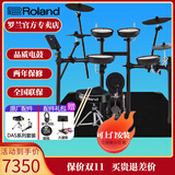 罗兰（Roland）罗兰电子鼓架子鼓TD07DMK TD07KV成人儿童练习娱乐演奏电鼓 5鼓4镲TD07KV+鼓凳+礼包