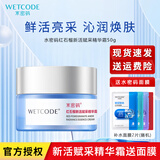 水密码 面霜精华霜锁水霜滋润霜保湿霜补水霜补水保湿滋润面部肌肤 红石榴新活精华霜 50g