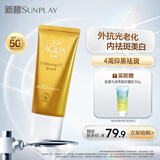 曼秀雷敦新碧美白淡斑水滢防晒霜乳50g 面部补水保湿高倍隔离防晒隔离男女