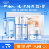 水密码冰川矿泉护肤品洁水乳面霜眼霜面膜套装礼盒生日圣诞礼物