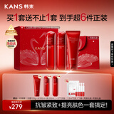 韩束红蛮腰洁水乳抗皱紧致补水淡纹提亮护肤品化妆品套装生日礼物女