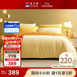 富安娜床上四件套水晶绒加厚套件冬季防静电床上用品双人加大230*229cm