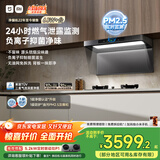 米家小米抽吸油烟机净烟机P2国家补贴以旧换新家用顶吸大吸力一级能效上门安装免拆洗可配燃气灶MJ06CY