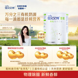 佳贝艾特（Kabrita） 营嘉 有机羊奶粉 400g 荷兰原装进口成人奶粉 青少年学生中老年