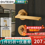 固特（GUTE）门锁室内磁吸卧室执手锁家用木门锁具房间锁卧室分体锁门把手臻品 黄古铜+3平开合页+门吸 左右方向通用(臻品系列995)