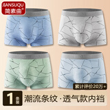 简素曲潮流条纹男士内裤中腰透气平角裤男青年舒适短裤男生时尚条纹内裤 【颜色随机】 活动装 1条 2XL （120-140斤）