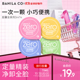 芭妮兰（banila co）净柔卸妆膏次抛胶囊套组 全系列 温和清洁秒乳化便携旅行装小样