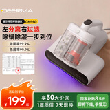 德尔玛（Deerma）双尘杯离尘除螨仪CM980 床上吸尘器 紫外线99.9%除螨率家用手持床宝 拍打大吸力热风除湿