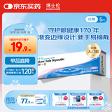博士伦清朗一日透明隐形眼镜日抛5片高清水润进口125度