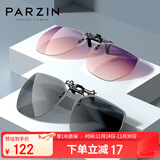 帕森（PARZIN）近视偏光太阳镜夹片 翻转式男女通用眼镜便捷驾驶墨镜夹片PZ12103