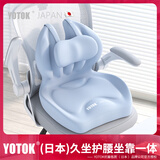 优藤悠居YOTOK（日本）正品办公室腰靠靠垫护腰坐垫靠背一体工位久坐神器