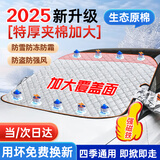 好汽仕（Howtreats）汽车前风挡雪挡罩车衣半罩加厚遮防雪防霜防冻玻璃罩冰冬季雹