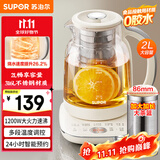 苏泊尔（SUPOR）养生壶 煮茶器 烧水壶 大容量花茶壶恒温水壶烧水壶电热水壶 办公室保温煮茶壶 2L SW-20YQ65