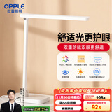 欧普（OPPLE）AAAAA级质量分级双重防眩学生宿舍书桌学习护眼读写台灯 米至Pro