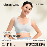 ubrasCARE新款术后专用前开扣无痕内衣义乳文胸胸罩 自由蓝色   3XL   