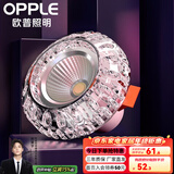 欧普（OPPLE）照明LED水晶过道灯射灯玄关灯吊顶天花孔灯筒灯走廊灯门厅灯 【开孔7-8.5cm】A款水滴纹