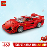 乐高（LEGO）积木拼装赛车系列76934 法拉利F40男孩儿童玩具生日圣诞礼物