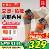 科普菲膝盖热敷理疗仪膝关节腿部按摩仪器护膝老年人父母生日礼物实用