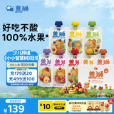 盖狮果泥礼盒西梅蓝莓混合口味100g*8袋儿童零食袋装果汁出游送礼