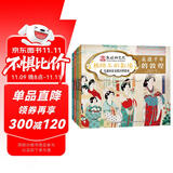 敦煌儿童历史百科绘本丝路上的敦煌（4册精装）【2022年向全国青少年推荐百种优秀出版物】【中国科普作协推荐图书】【童阅中国原创好童书】从洞窟壁画学百科，从衣食住行学文史童趣出品省钱卡