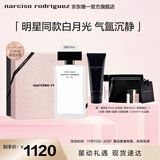 纳西索·罗德里格斯（Narciso Rodriguez）for her女士淡香精100ml礼盒白瓶持久香水纳西素生日礼物送女友